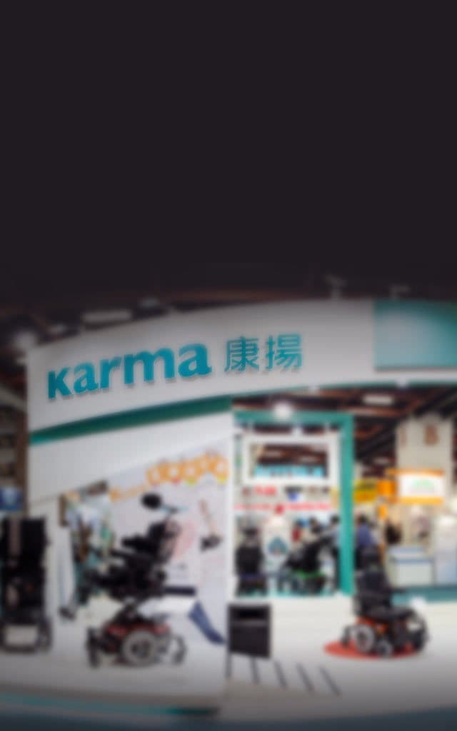 Karma 康揚行動輔具