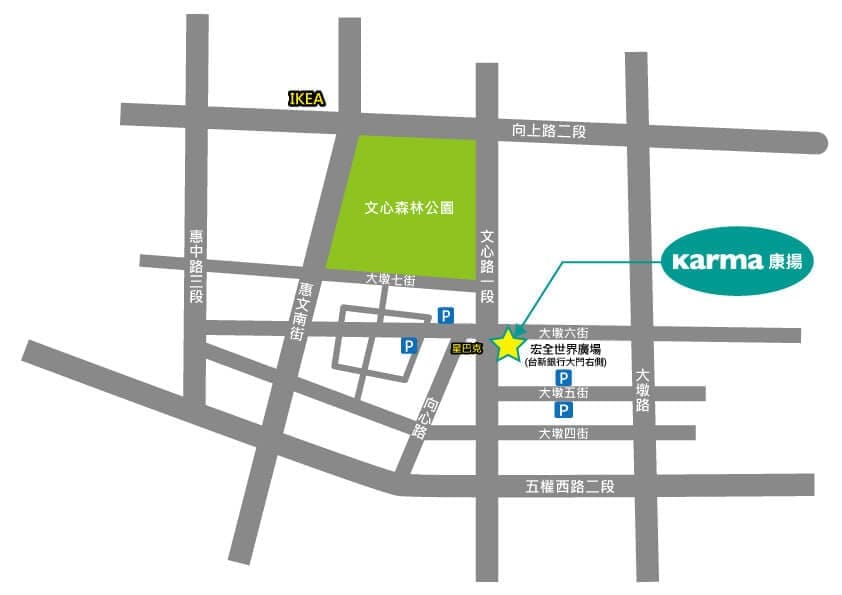 Karma 康揚行動輔具