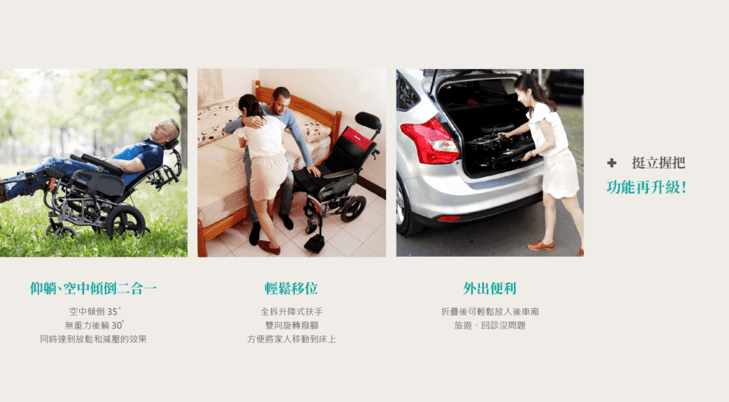 Karma 康揚行動輔具