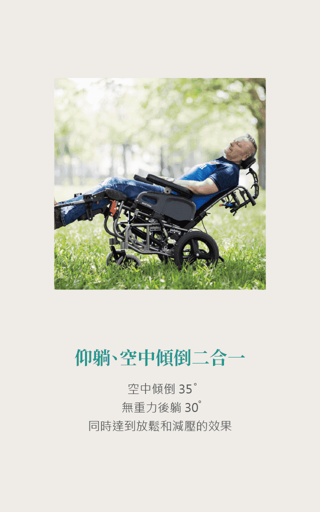 Karma 康揚行動輔具