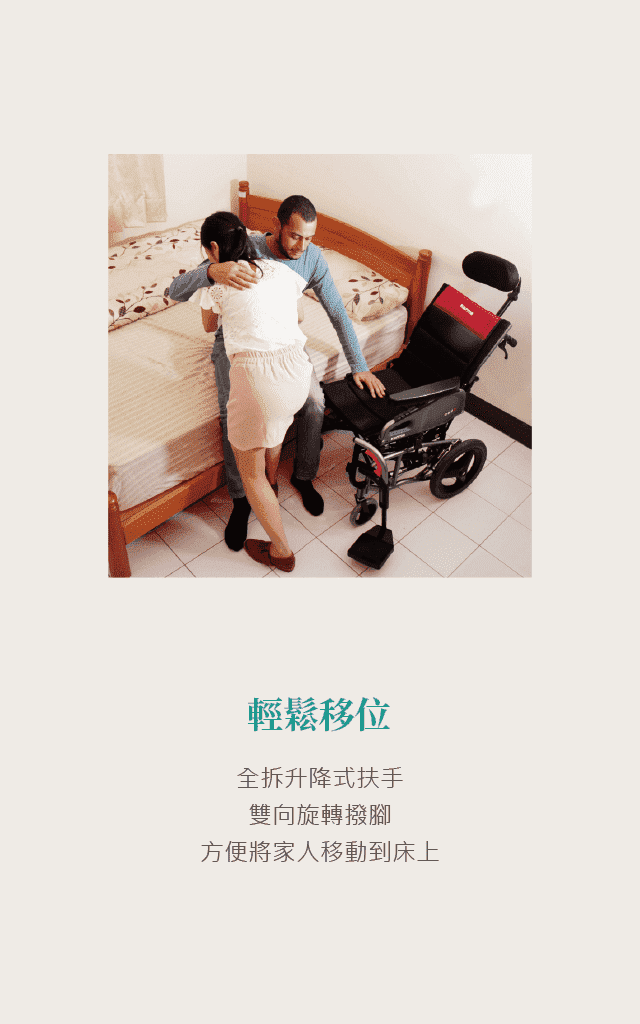 Karma 康揚行動輔具