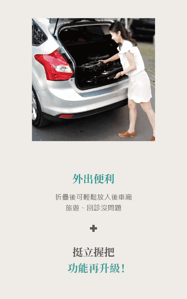 Karma 康揚行動輔具