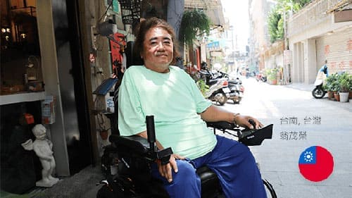 電動輪椅 劍齒虎GT 使用者故事