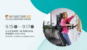 2022第三屆台北國際照護科技應用展