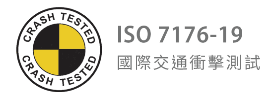 國際交通衝擊測試 ISO7176-19