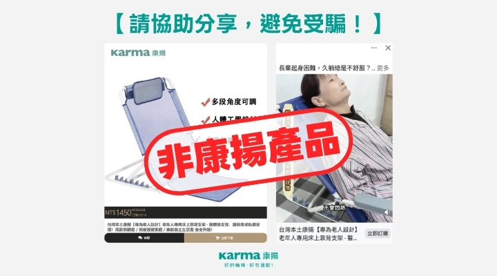 【公告】反詐聲明