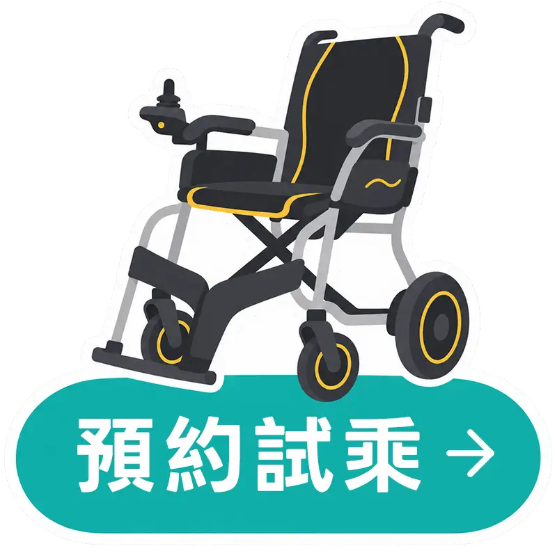 預約輕易遊試乘